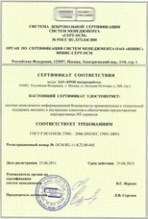 гост р исо мэк 27001